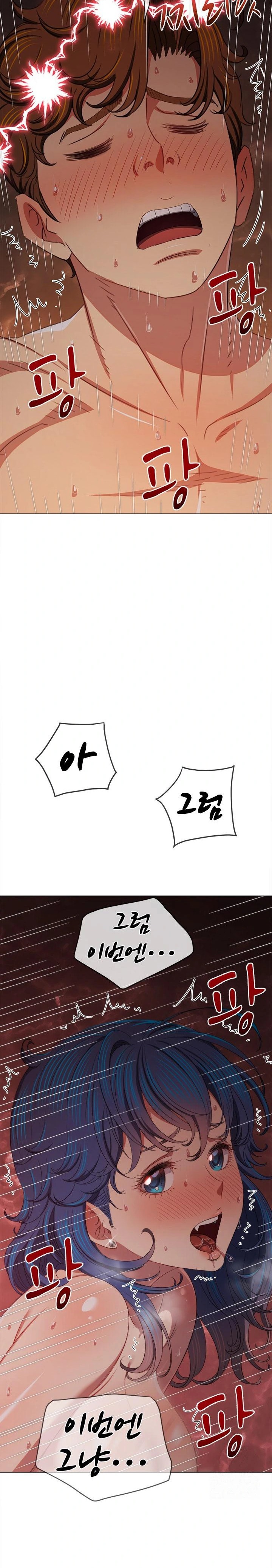 My High School Bully Raw Chapter 251 image 1