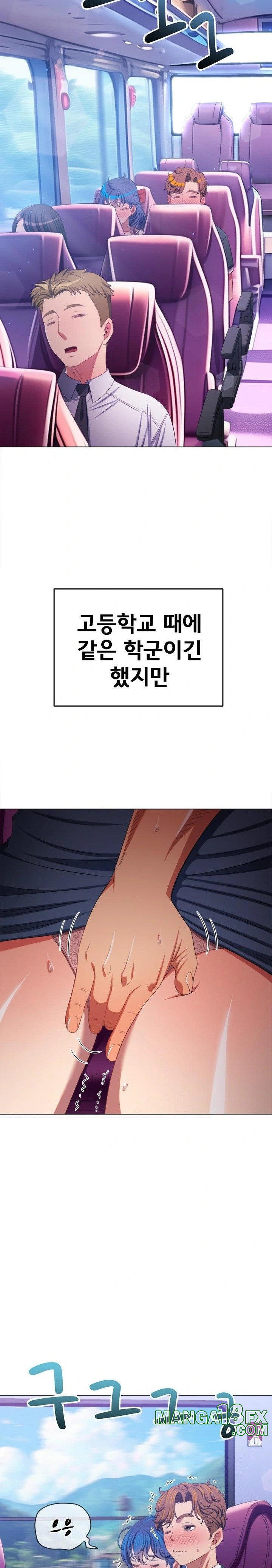 My High School Bully Raw Chapter 251 image 19