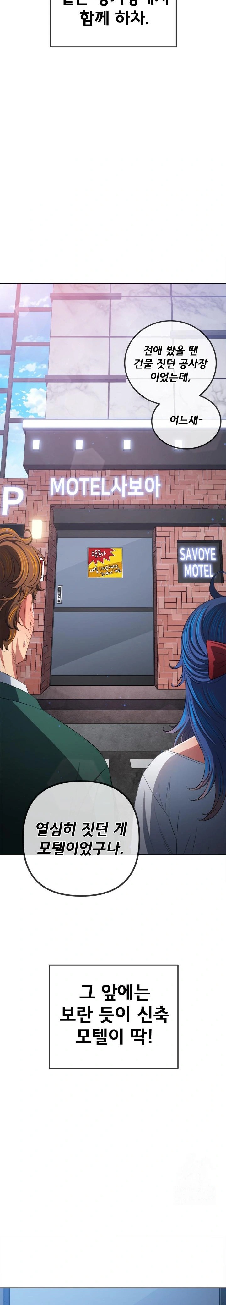 My High School Bully Raw Chapter 251 image 21