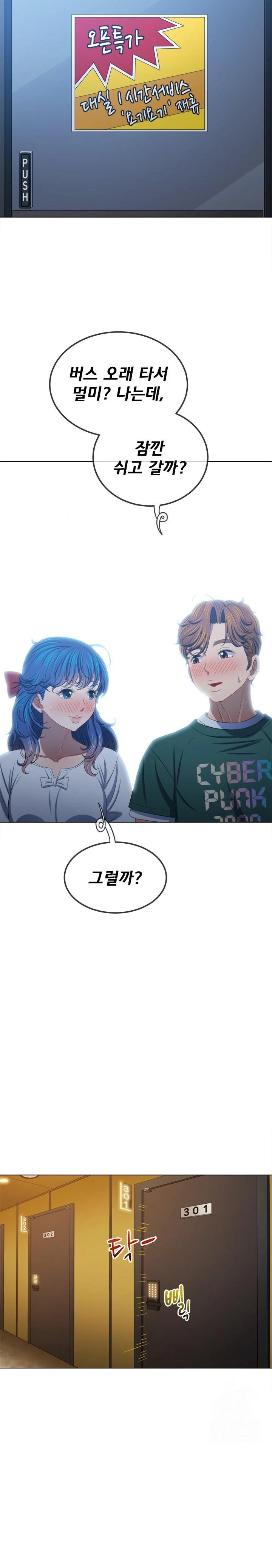 My High School Bully Raw Chapter 251 image 22