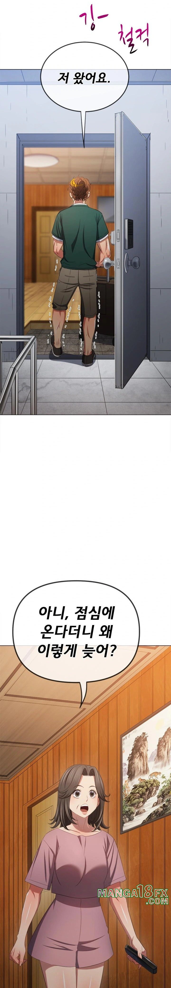 My High School Bully Raw Chapter 251 image 29