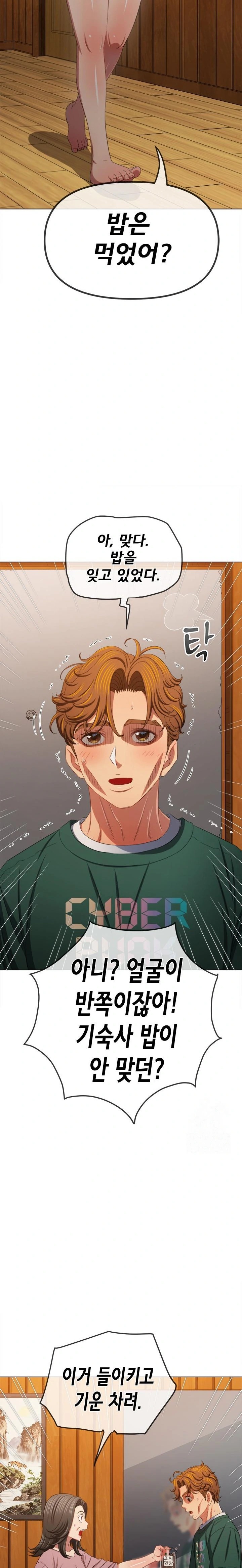 My High School Bully Raw Chapter 251 image 30