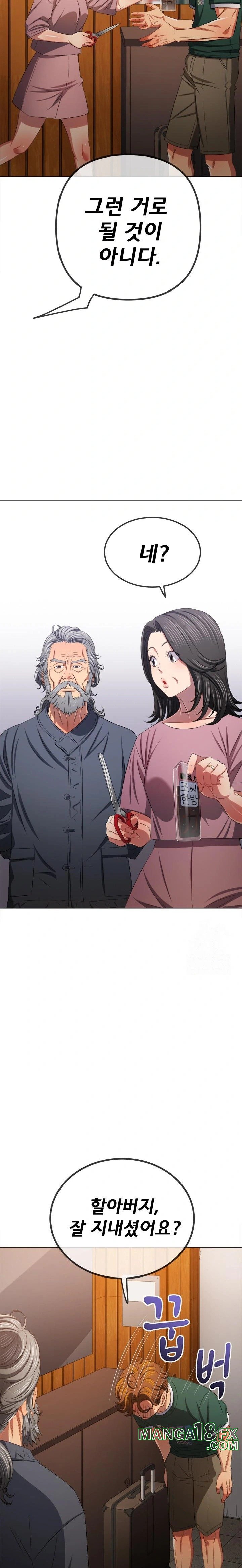 My High School Bully Raw Chapter 251 image 31