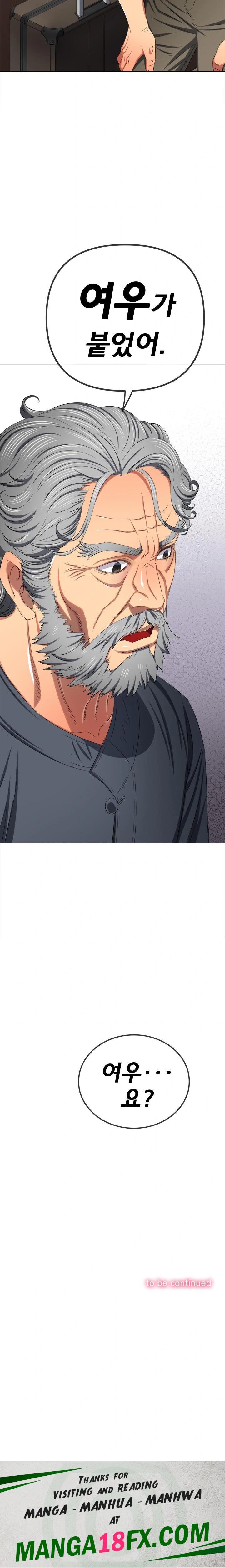 My High School Bully Raw Chapter 251 image 33
