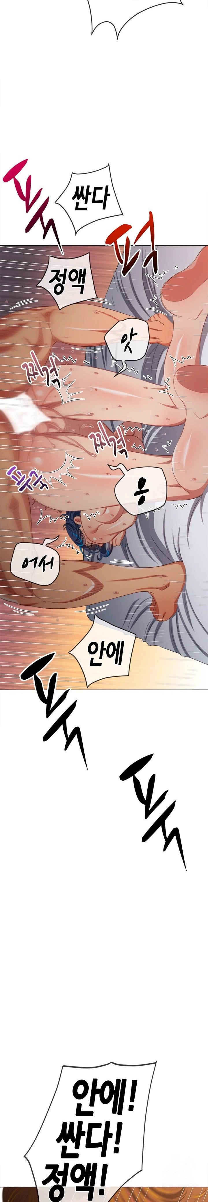 My High School Bully Raw Chapter 251 image 8