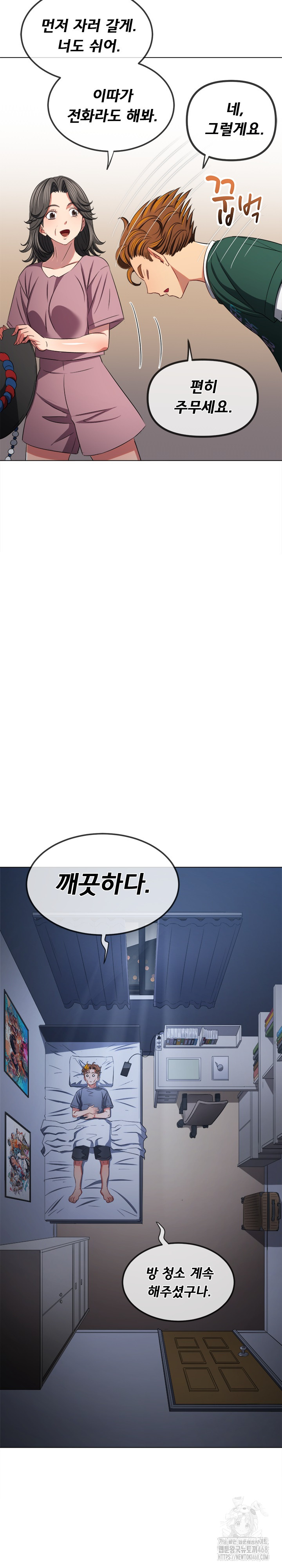 My High School Bully Raw Chapter 252 image 10