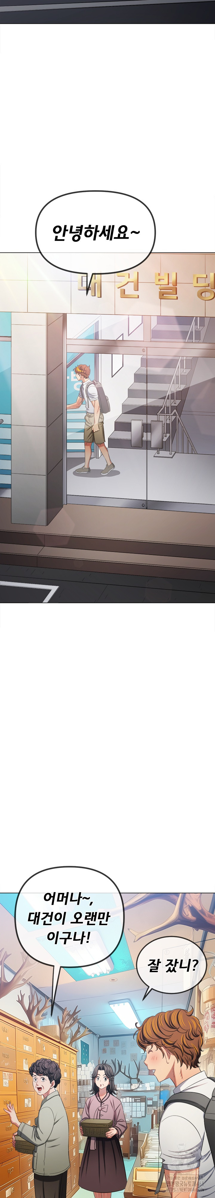 My High School Bully Raw Chapter 252 image 13