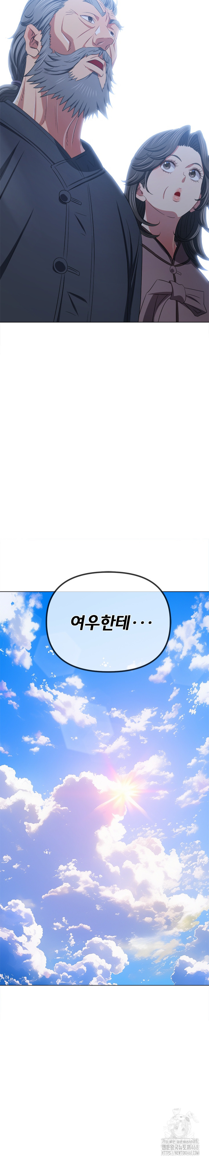 My High School Bully Raw Chapter 252 image 16
