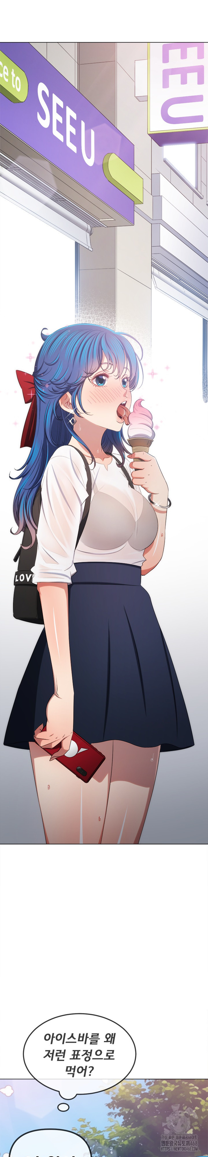 My High School Bully Raw Chapter 252 image 17