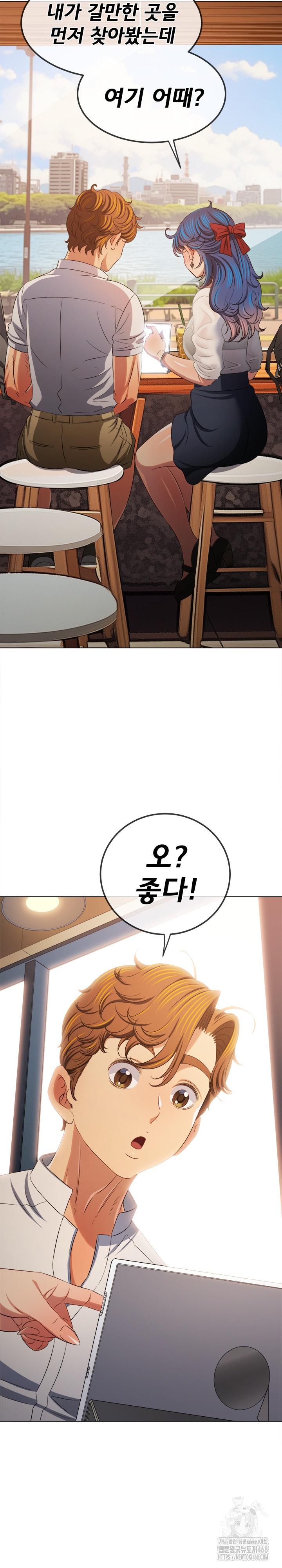 My High School Bully Raw Chapter 252 image 22