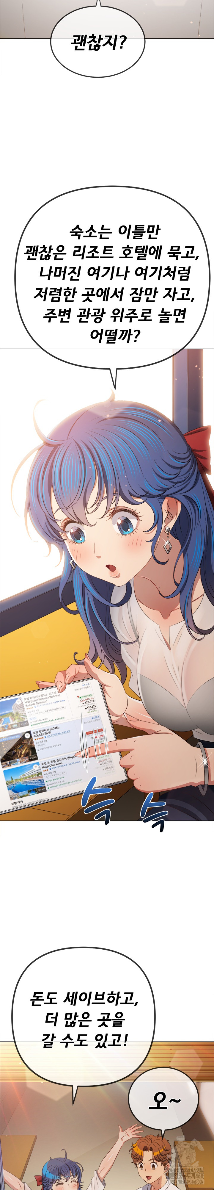 My High School Bully Raw Chapter 252 image 24