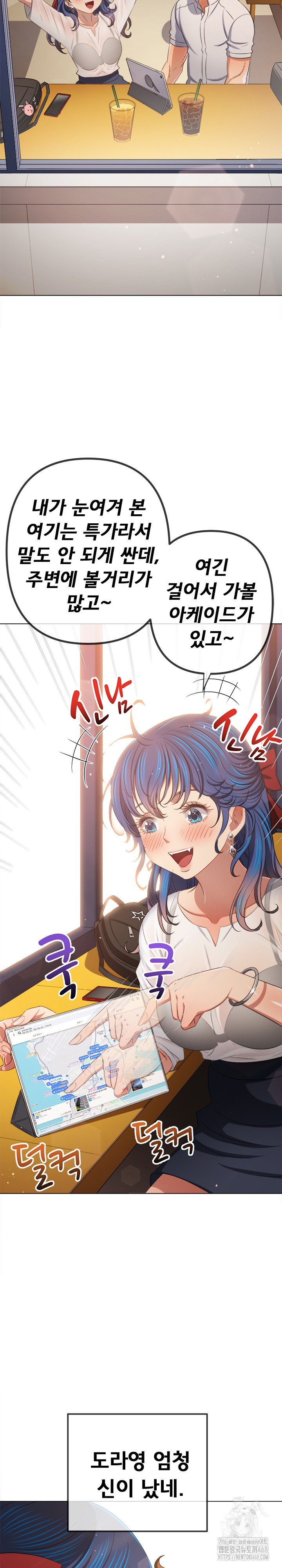 My High School Bully Raw Chapter 252 image 25