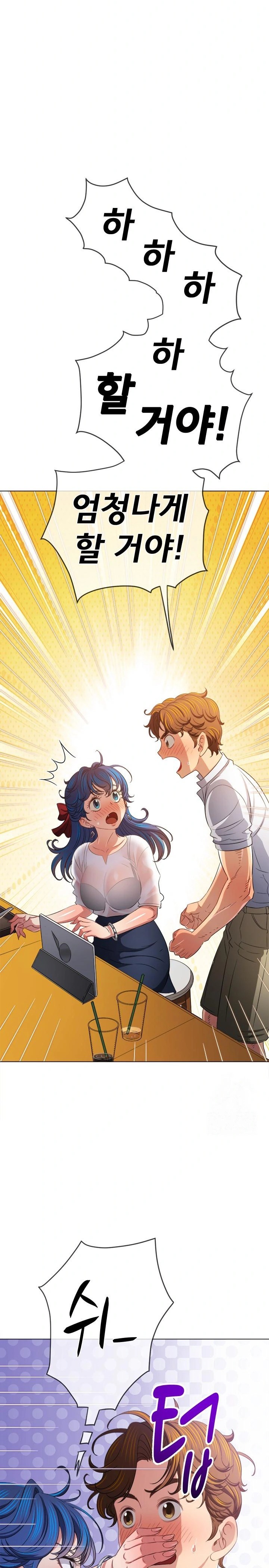 My High School Bully Raw Chapter 253 image 17