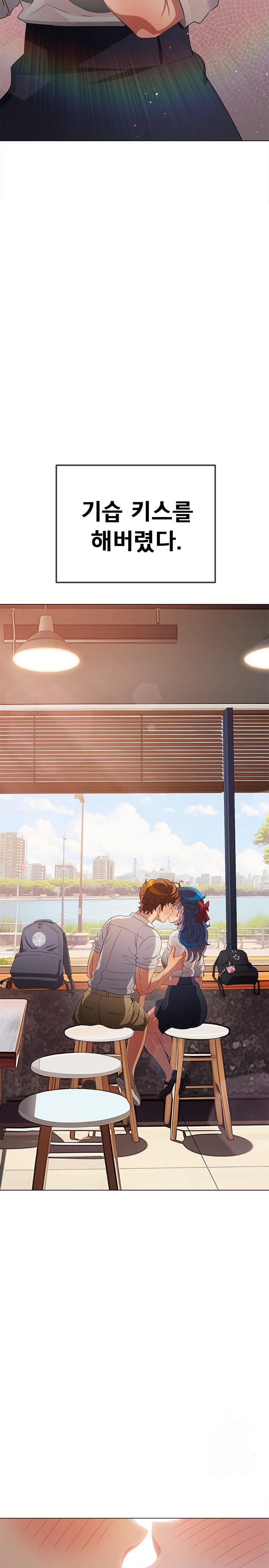 My High School Bully Raw Chapter 253 image 1