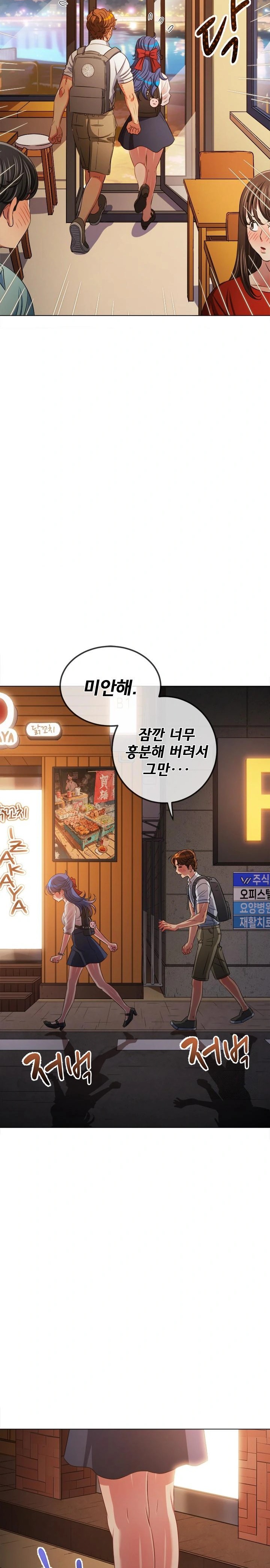 My High School Bully Raw Chapter 253 image 19