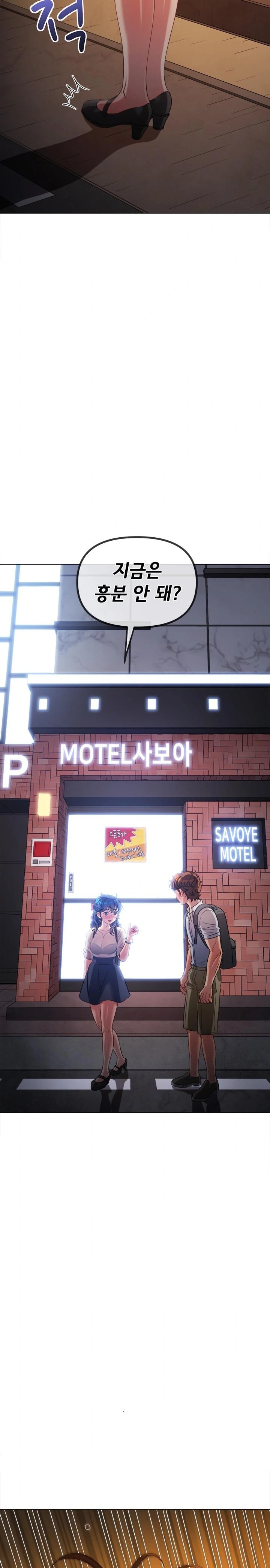 My High School Bully Raw Chapter 253 image 20