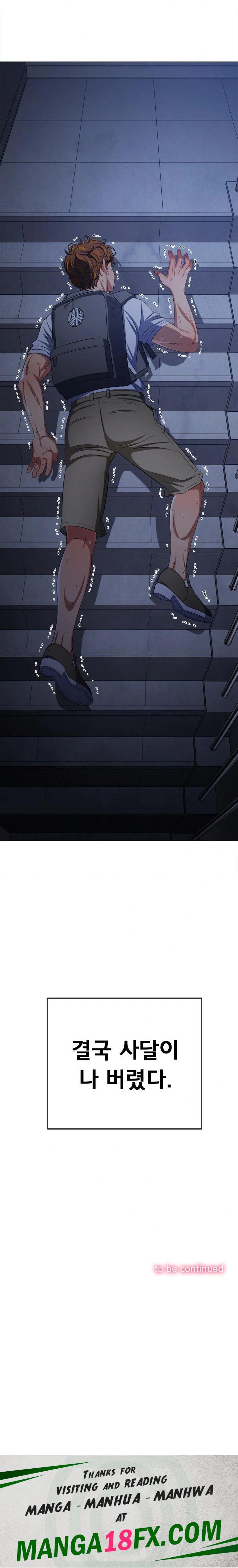 My High School Bully Raw Chapter 253 image 31