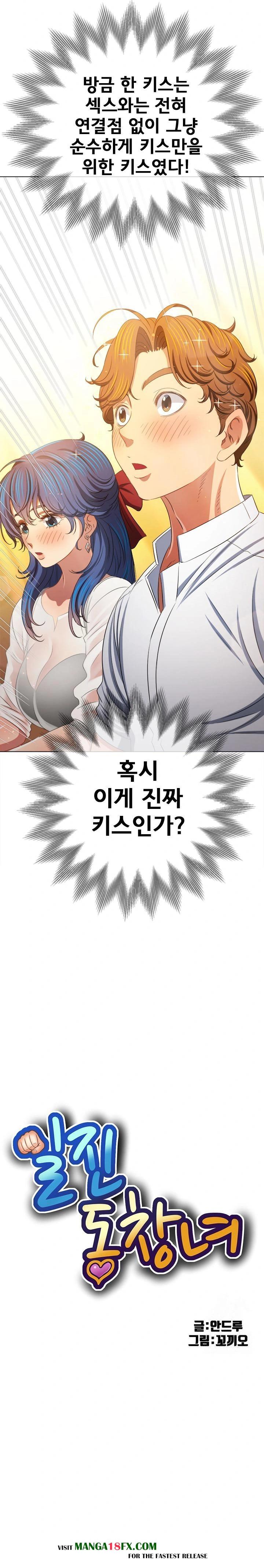 My High School Bully Raw Chapter 253 image 6