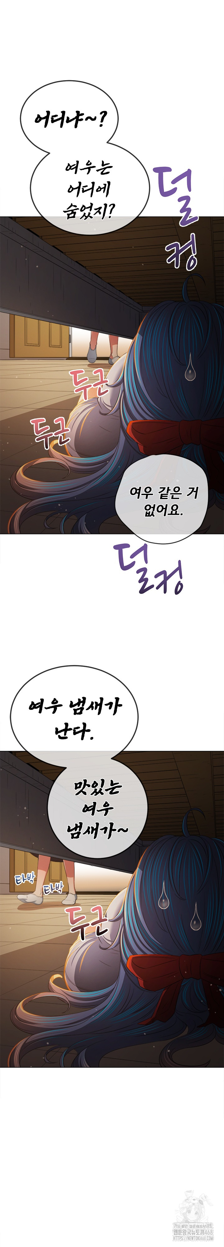 My High School Bully Raw Chapter 254 image 12
