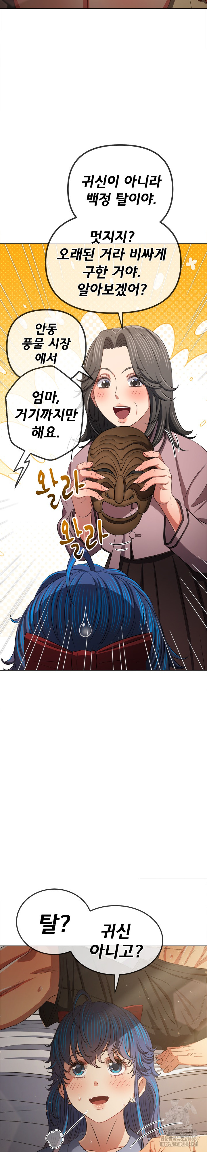 My High School Bully Raw Chapter 254 image 17
