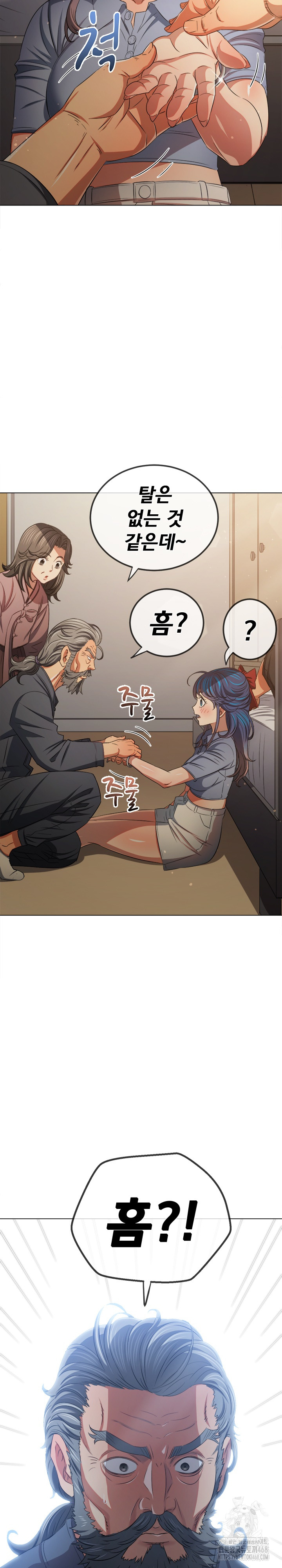 My High School Bully Raw Chapter 254 image 18