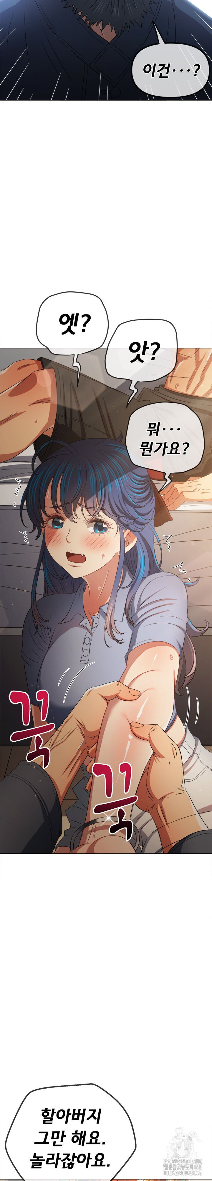 My High School Bully Raw Chapter 254 image 19