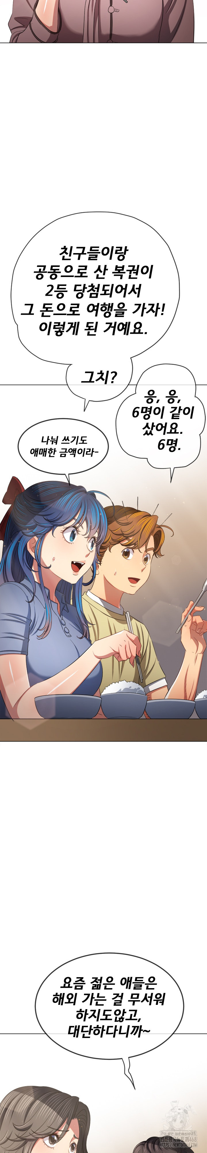 My High School Bully Raw Chapter 254 image 23