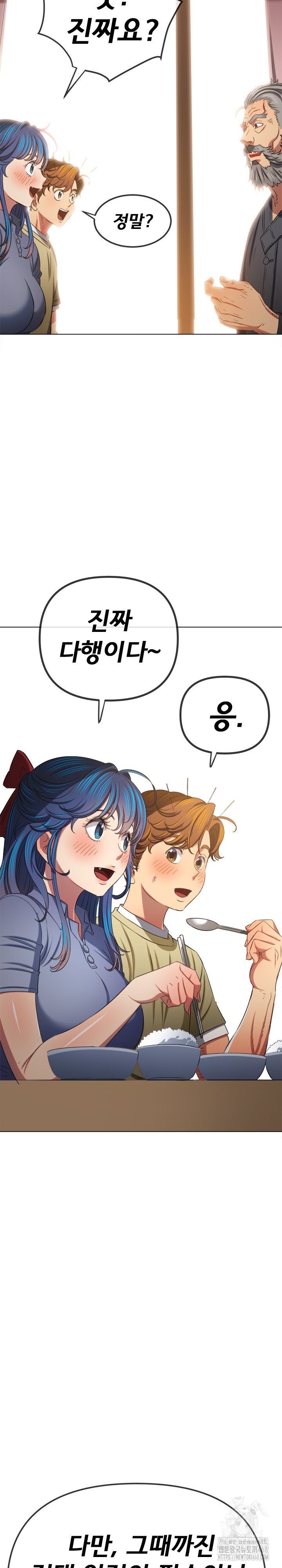 My High School Bully Raw Chapter 254 image 28