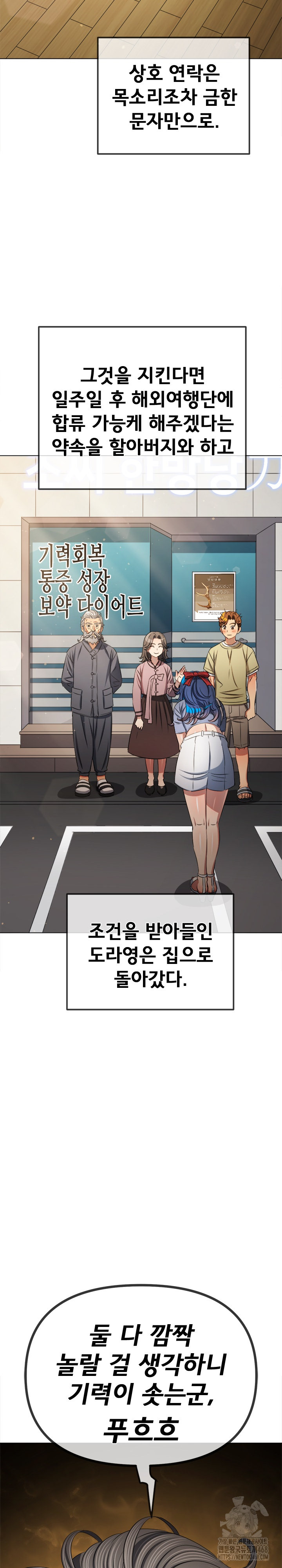 My High School Bully Raw Chapter 254 image 30
