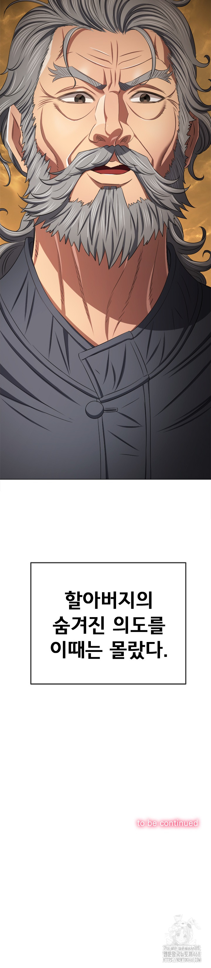 My High School Bully Raw Chapter 254 image 31