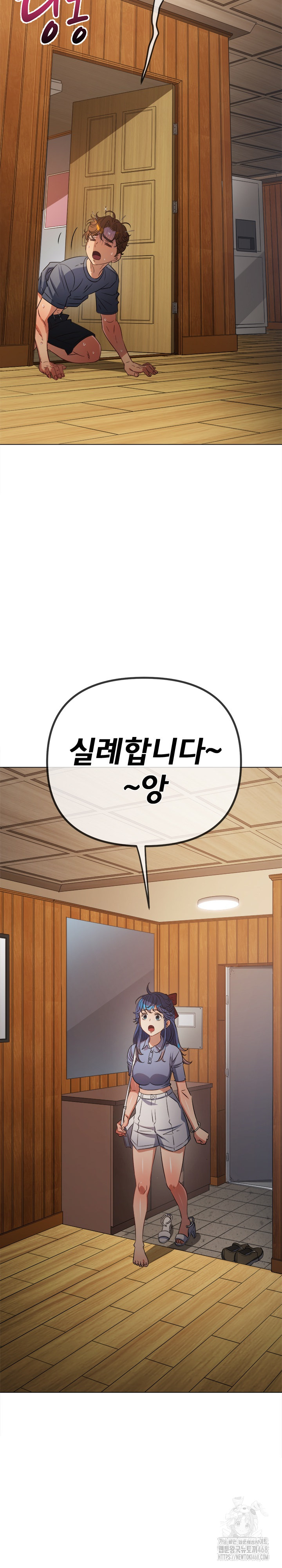 My High School Bully Raw Chapter 254 image 3
