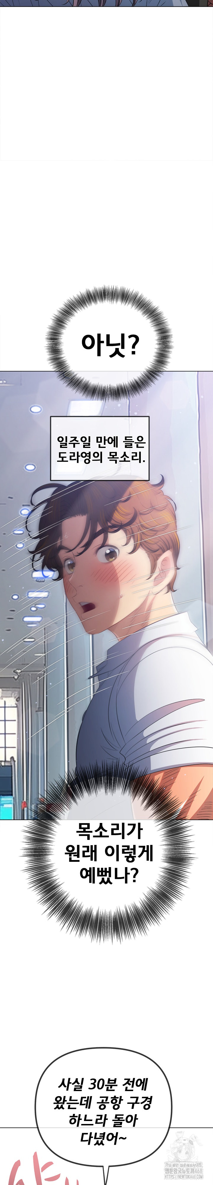 My High School Bully Raw Chapter 255 image 12