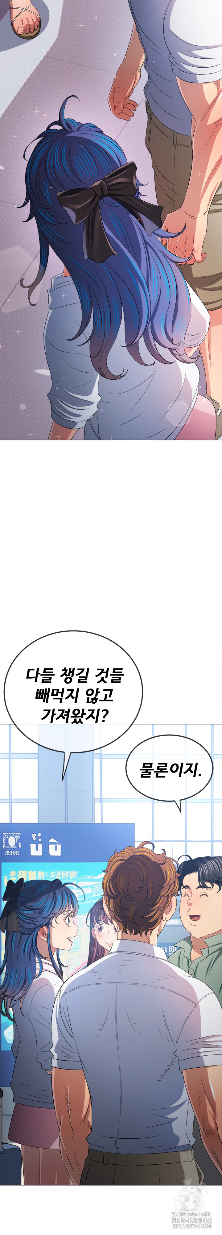 My High School Bully Raw Chapter 255 image 14