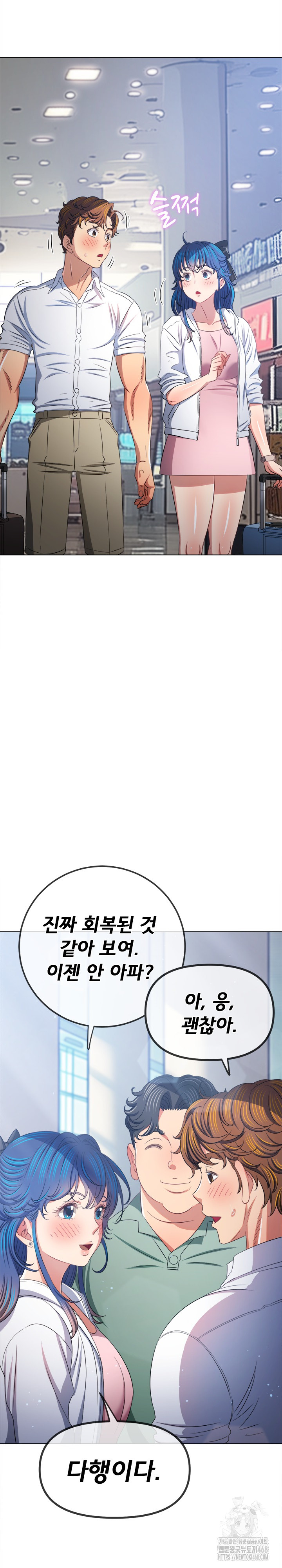 My High School Bully Raw Chapter 255 image 16