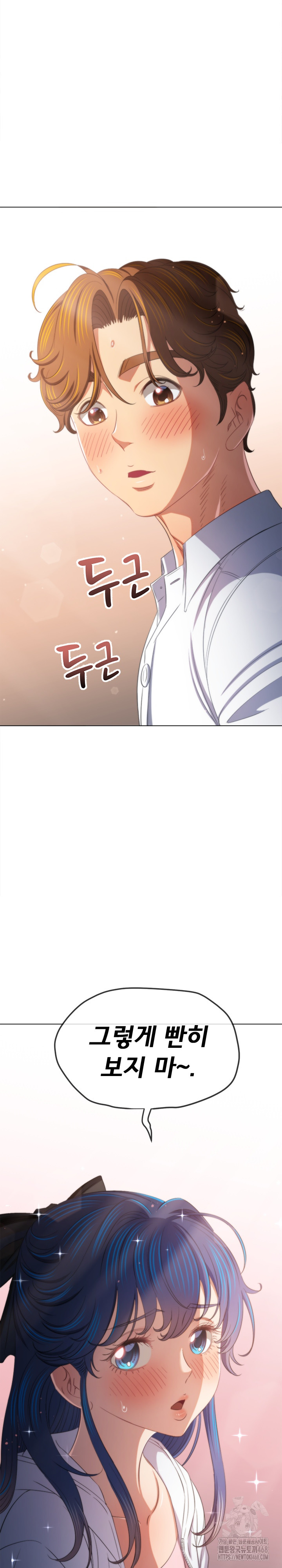 My High School Bully Raw Chapter 255 image 17