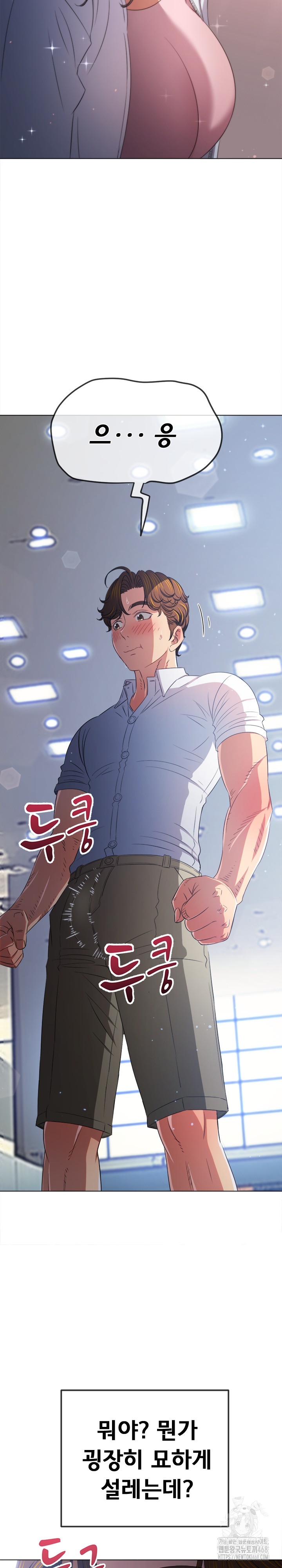 My High School Bully Raw Chapter 255 image 18