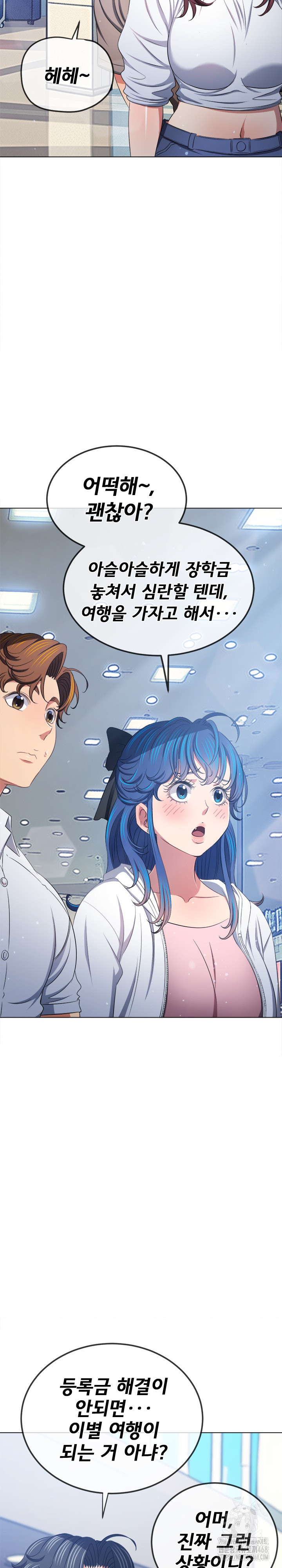My High School Bully Raw Chapter 255 image 20