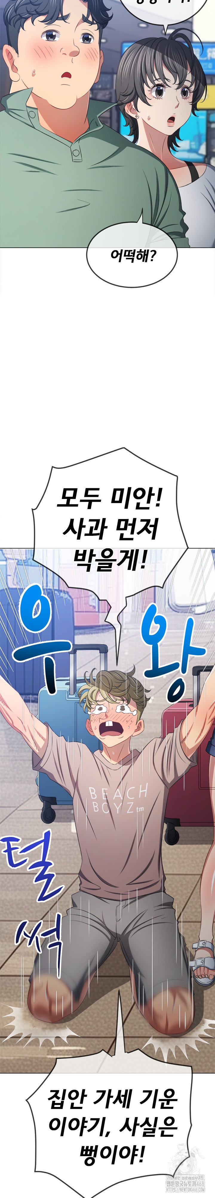 My High School Bully Raw Chapter 255 image 21