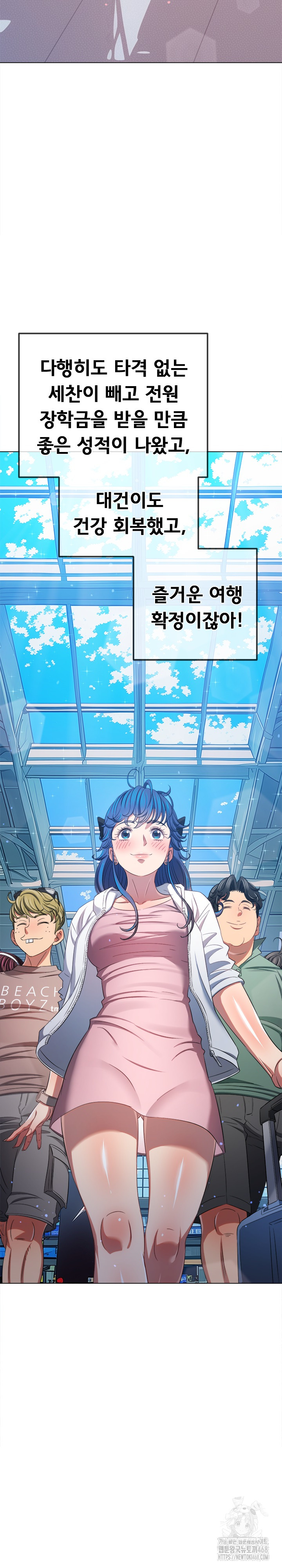 My High School Bully Raw Chapter 255 image 24