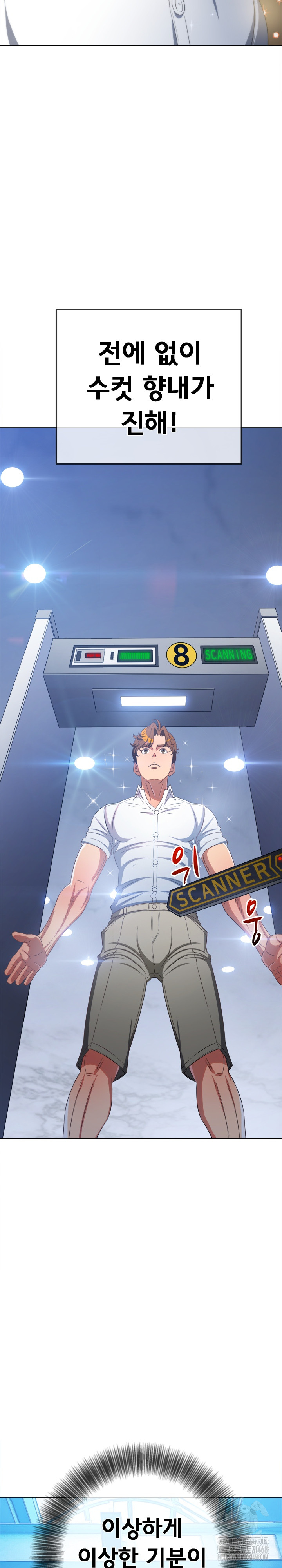 My High School Bully Raw Chapter 255 image 26