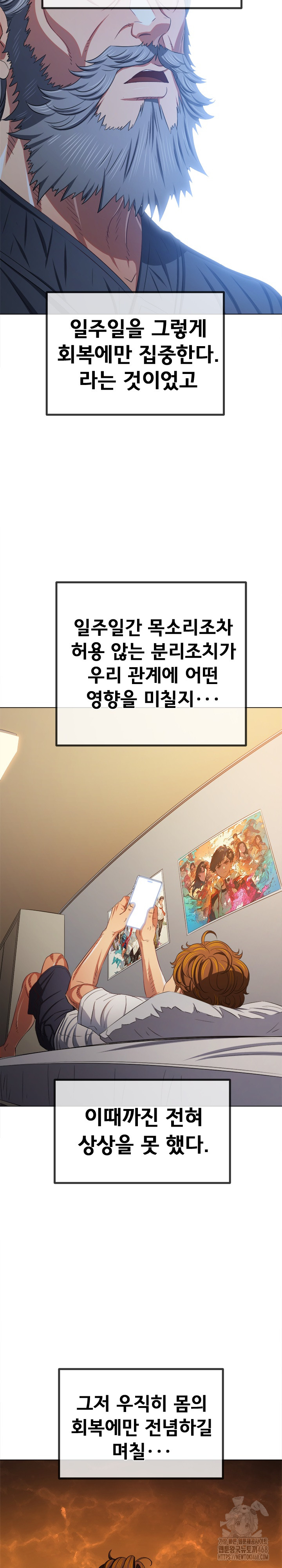 My High School Bully Raw Chapter 255 image 2