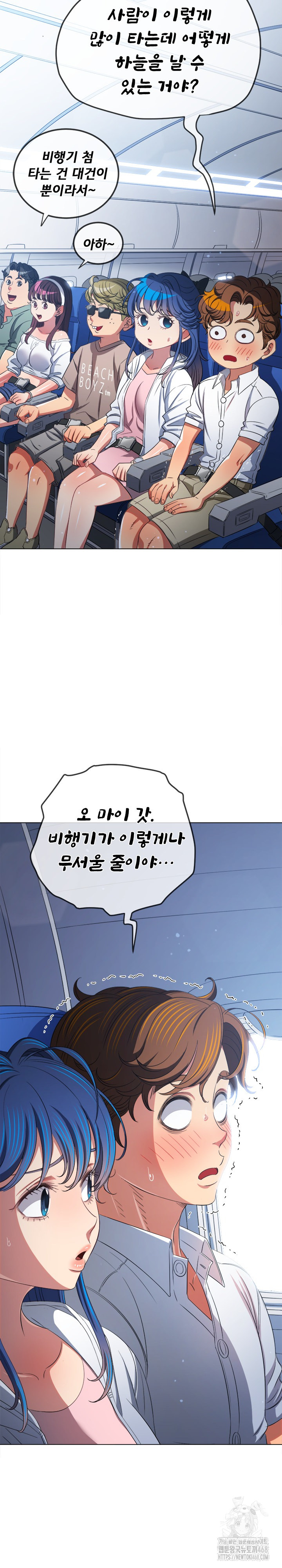 My High School Bully Raw Chapter 255 image 29