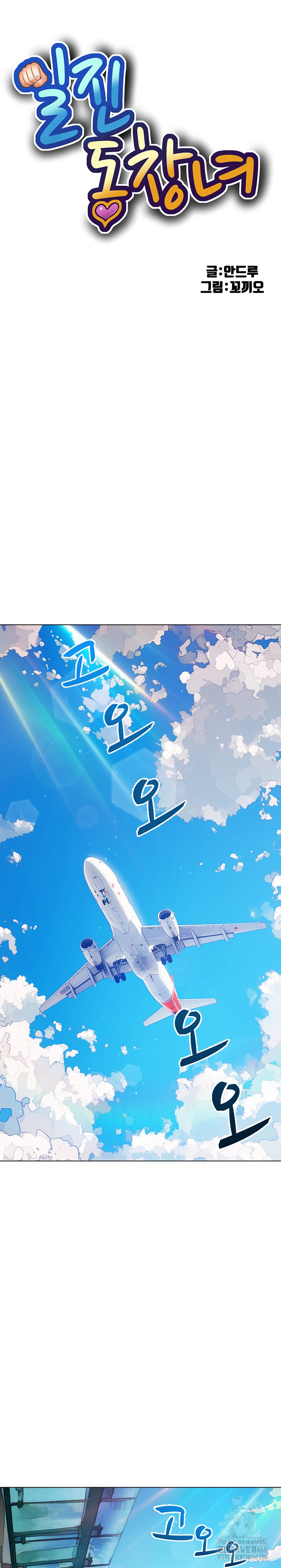 My High School Bully Raw Chapter 255 image 5