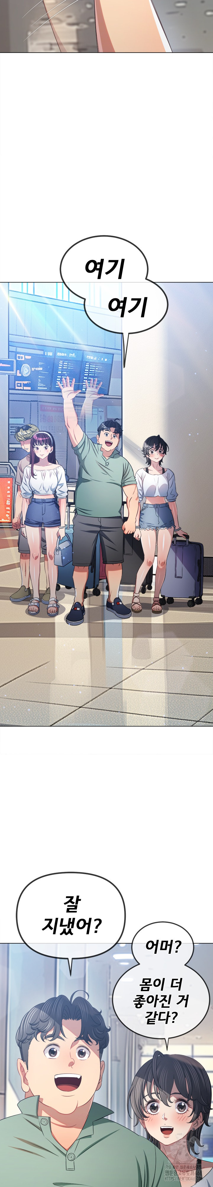 My High School Bully Raw Chapter 255 image 7