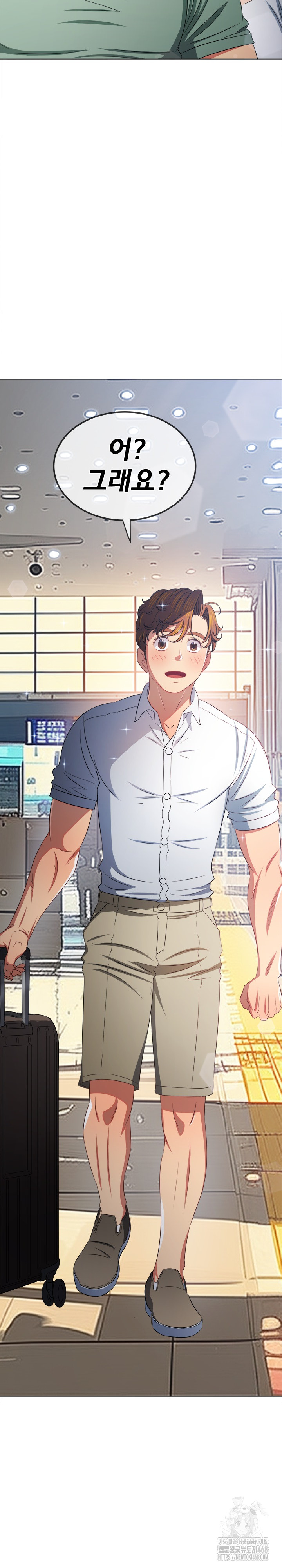 My High School Bully Raw Chapter 255 image 8