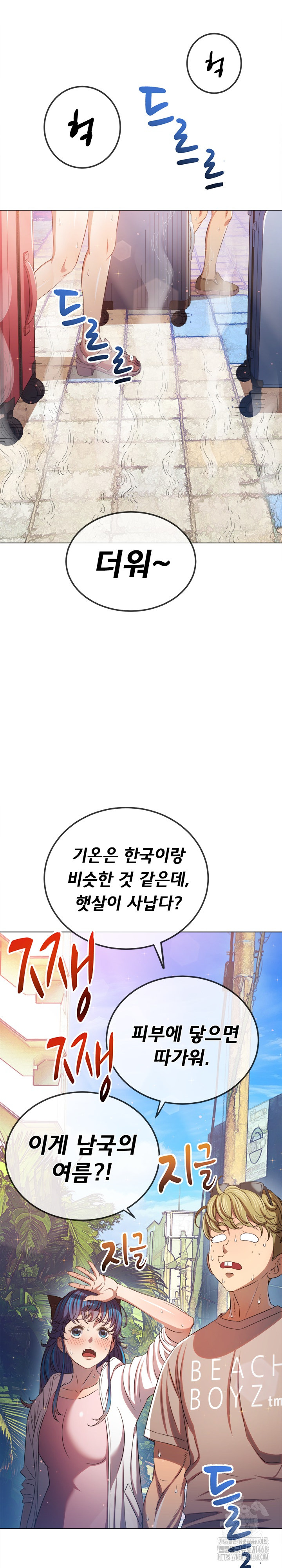 My High School Bully Raw Chapter 256 image 11