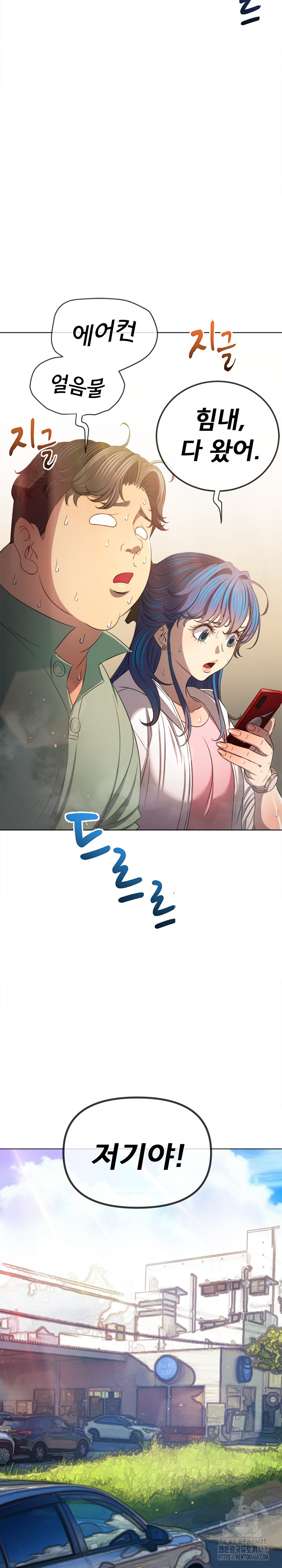 My High School Bully Raw Chapter 256 image 12
