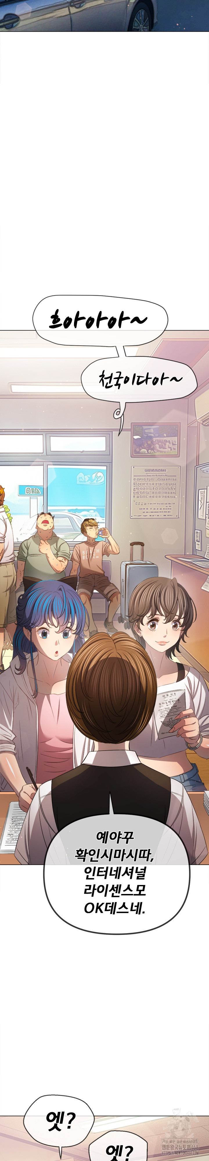 My High School Bully Raw Chapter 256 image 13