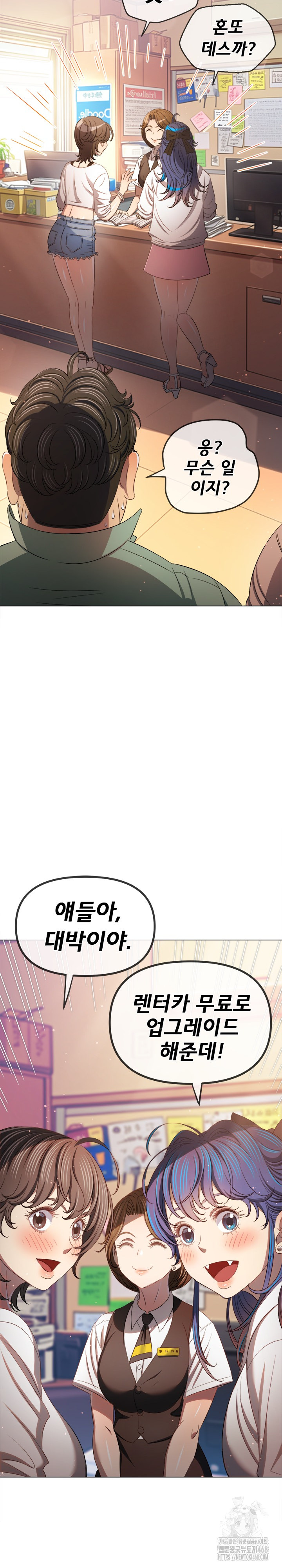 My High School Bully Raw Chapter 256 image 14