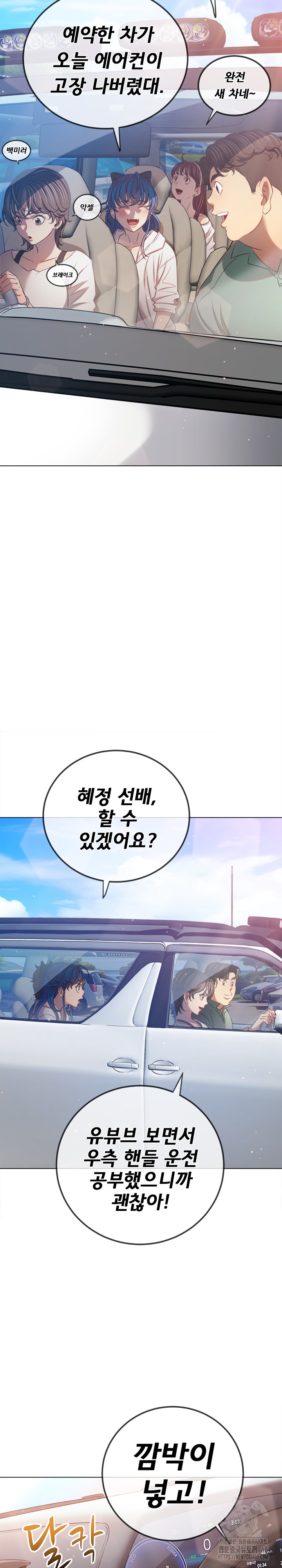 My High School Bully Raw Chapter 256 image 16